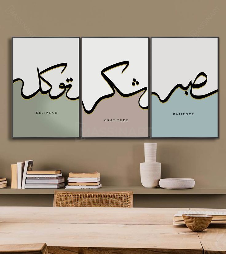 Sabar Shukar Tawakal - Pack of 3